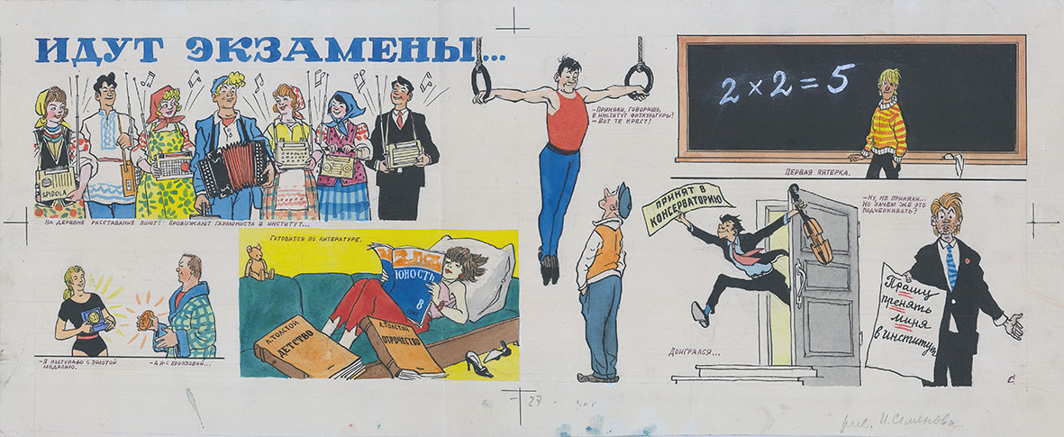 Семёнов И.М. «Идут экзамены», 1960, бум.,тушь,акв. 28,5х71,5 см, для Крокодил 22, 1960.jpg