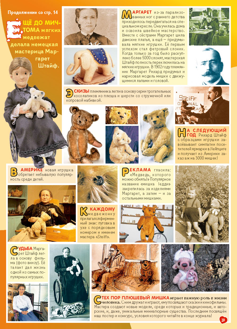 ULA60_PGS_19_Bears.jpg