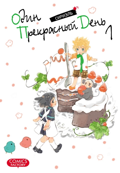 OFineDay01_cover2---------400---site.jpg