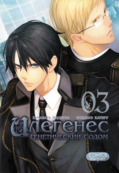 Ilegenes3_cover------------400----------site.jpg