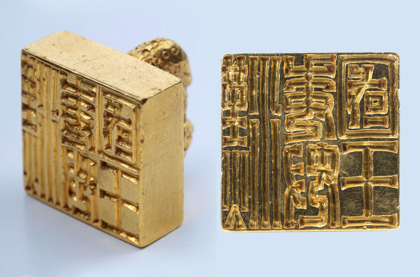 The gold Seal of Na, the first textual record of Japan as a country. China-Japan, 57 AD.jpg