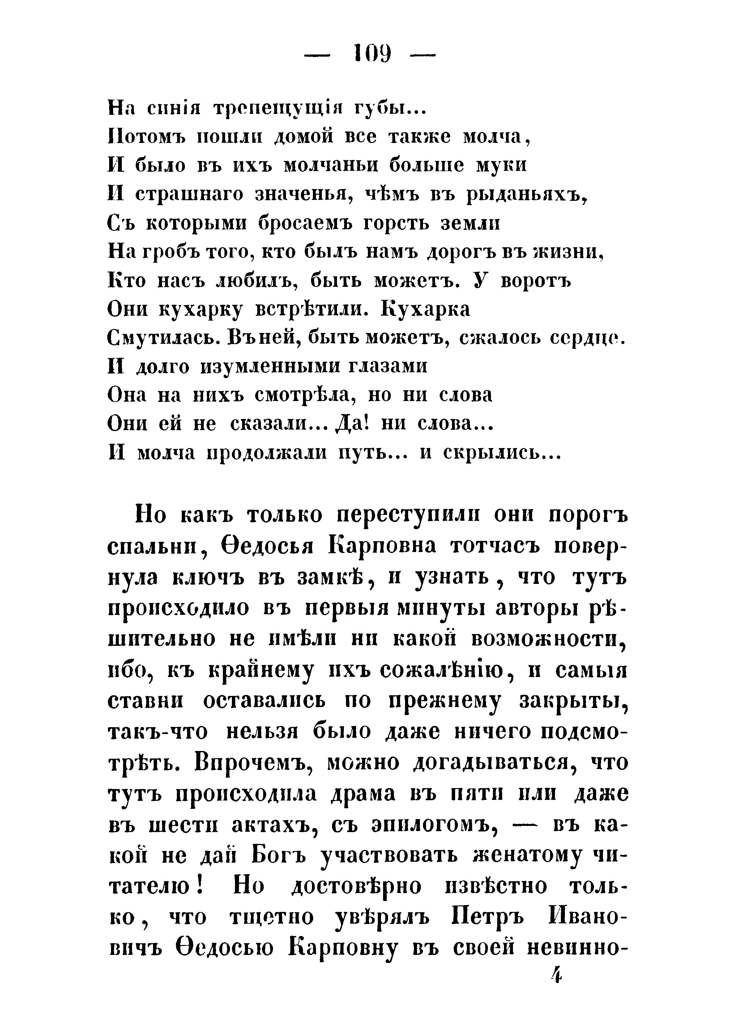 Первое апреля. Комическій иллюстрированный альманах_Страница_109.jpg