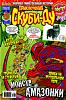 ScoobyDoo-2006-25-small.jpg