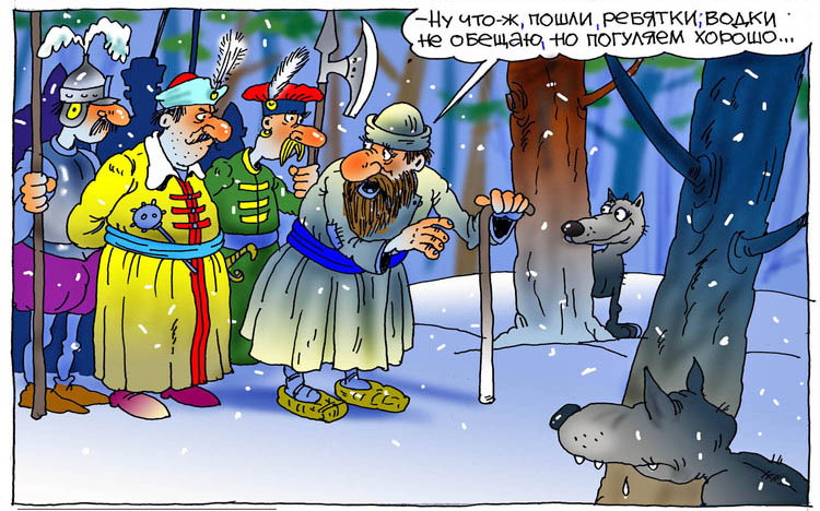 Андрей Миняков. Подвиг Сусанина.jpg