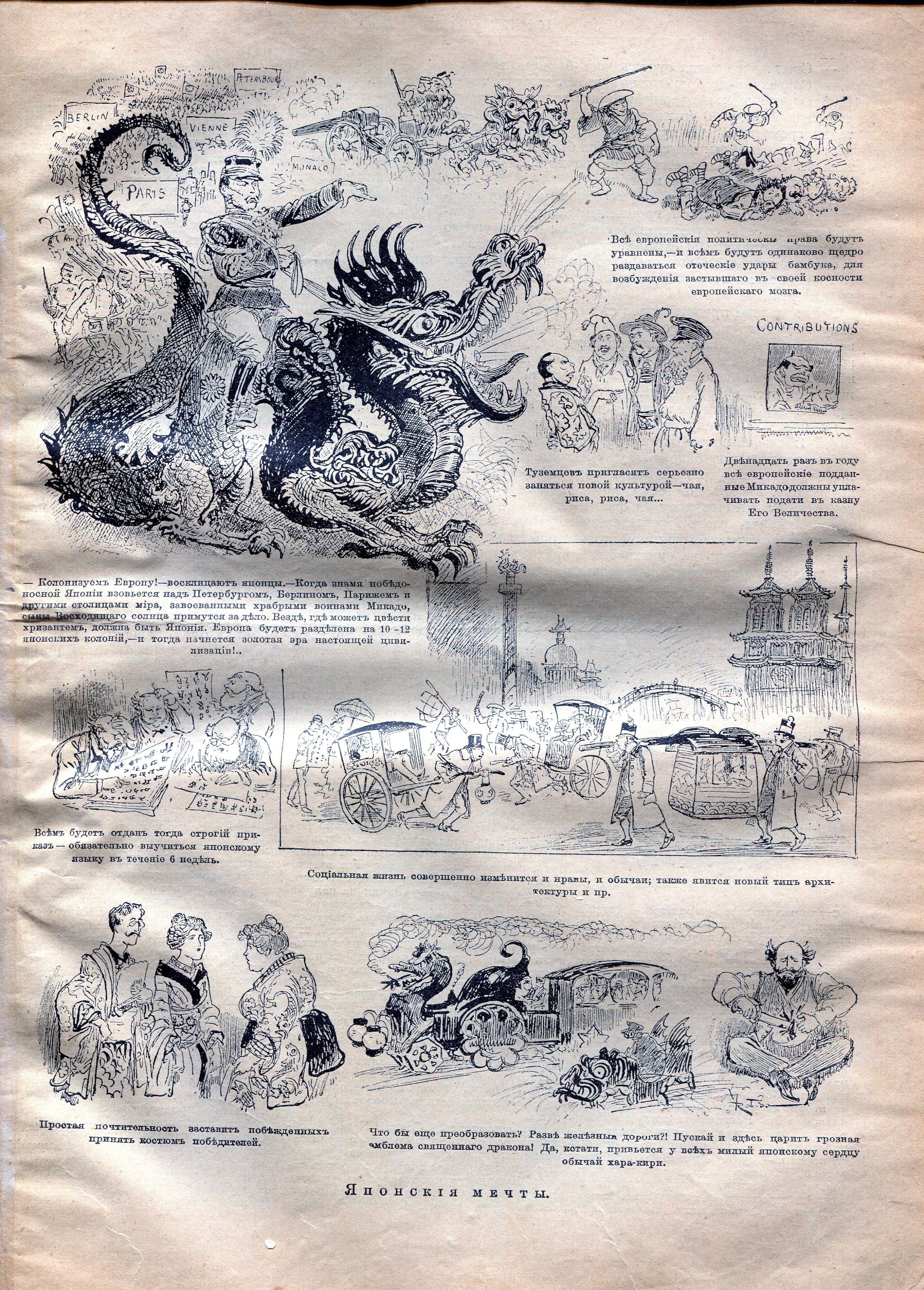 Природа и люди 1904-40 (5 августа). Мечты.jpeg