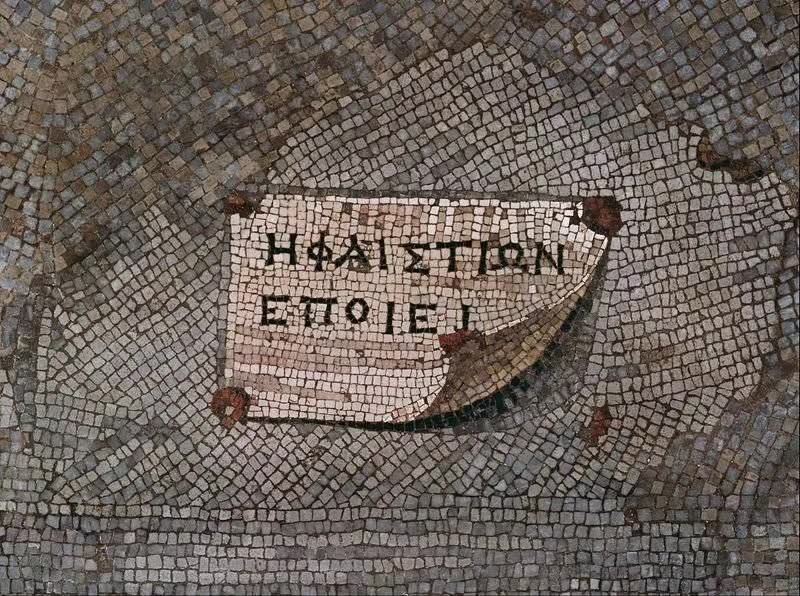 3D looking Ancient Greek mosaic at Pergamon museum in Berlin.jpg