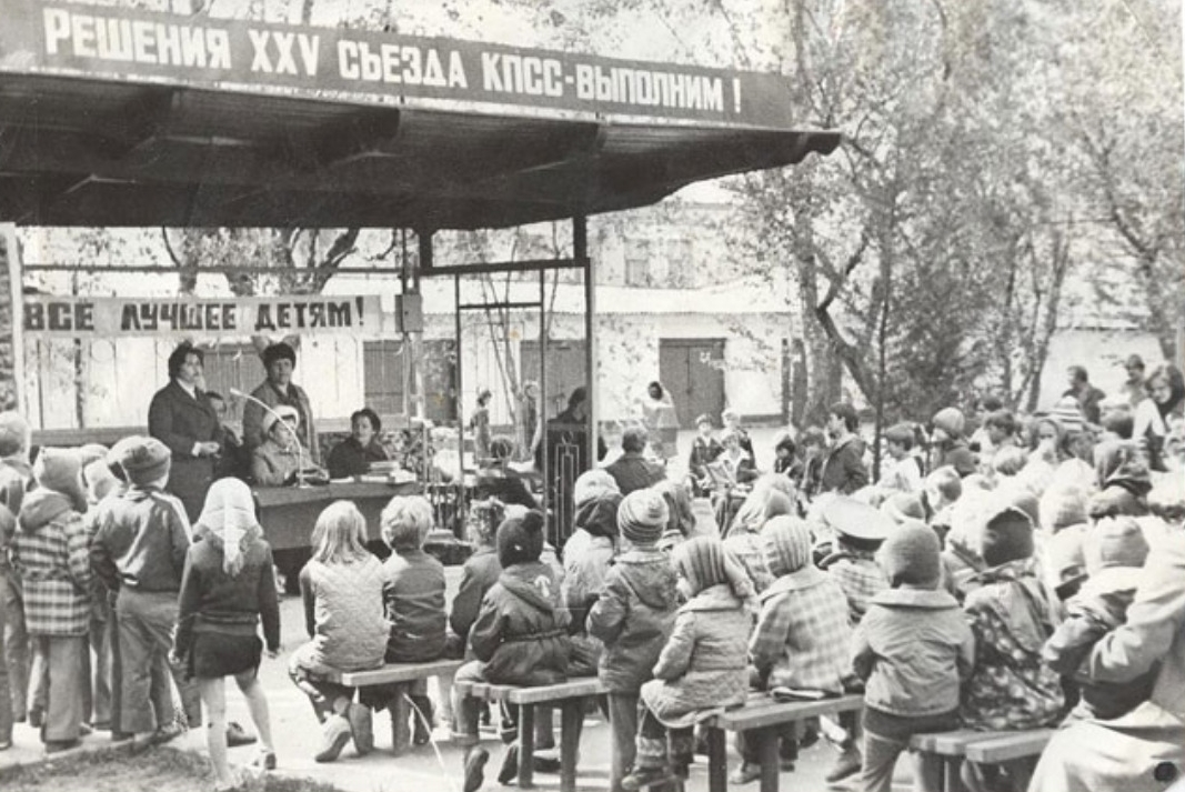 Оглашение решений XXV съезда КПСС в детском саду Томска,1976.jpg
