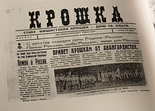 Союз Фашистских Крошек — детская организация Всероссийской фашистской партии, созданная в 1934 году в Харбине.jpg