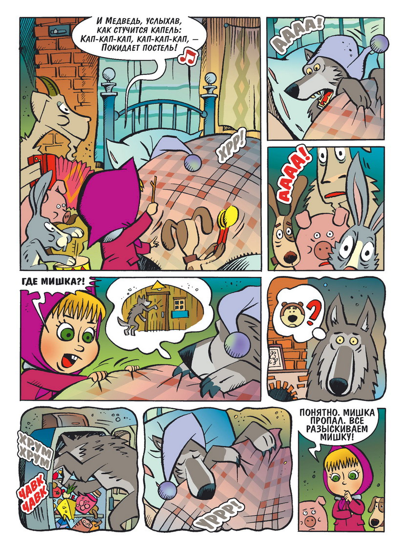 M&Bear015-_Page_2.jpg
