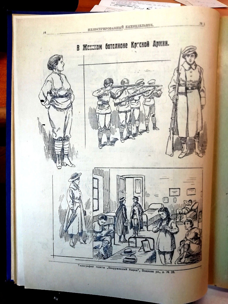 Журнал «Вооруженный народ» (1918. № 1. 8 дек.).jpg