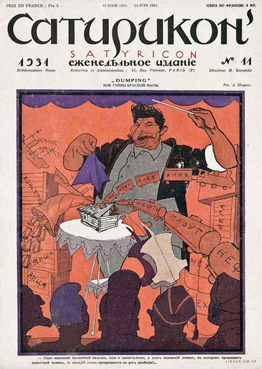 Сатирикон, 1931.JPG