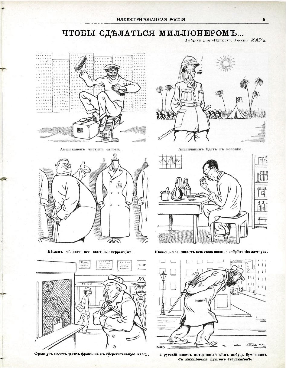 MAD [М. Дризо]. Иллюстрированная Россия 1925 № 14, с. 05. Чтобы сделаться миллионером_.jpg