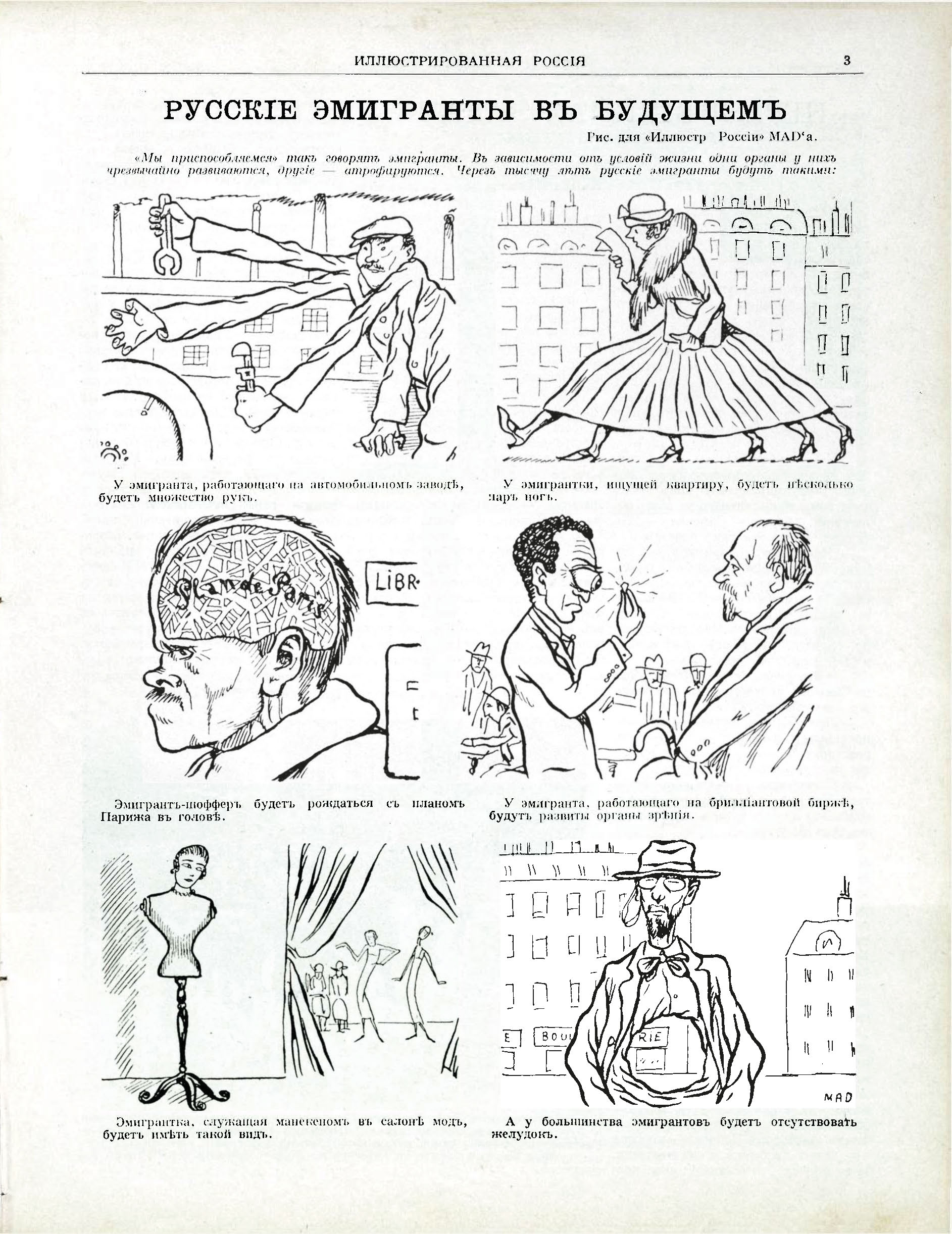 MAD [М. Дризо]. Иллюстрированная Россия 1925 № 20, с. 03. Русские эмигранты в будущем.jpg