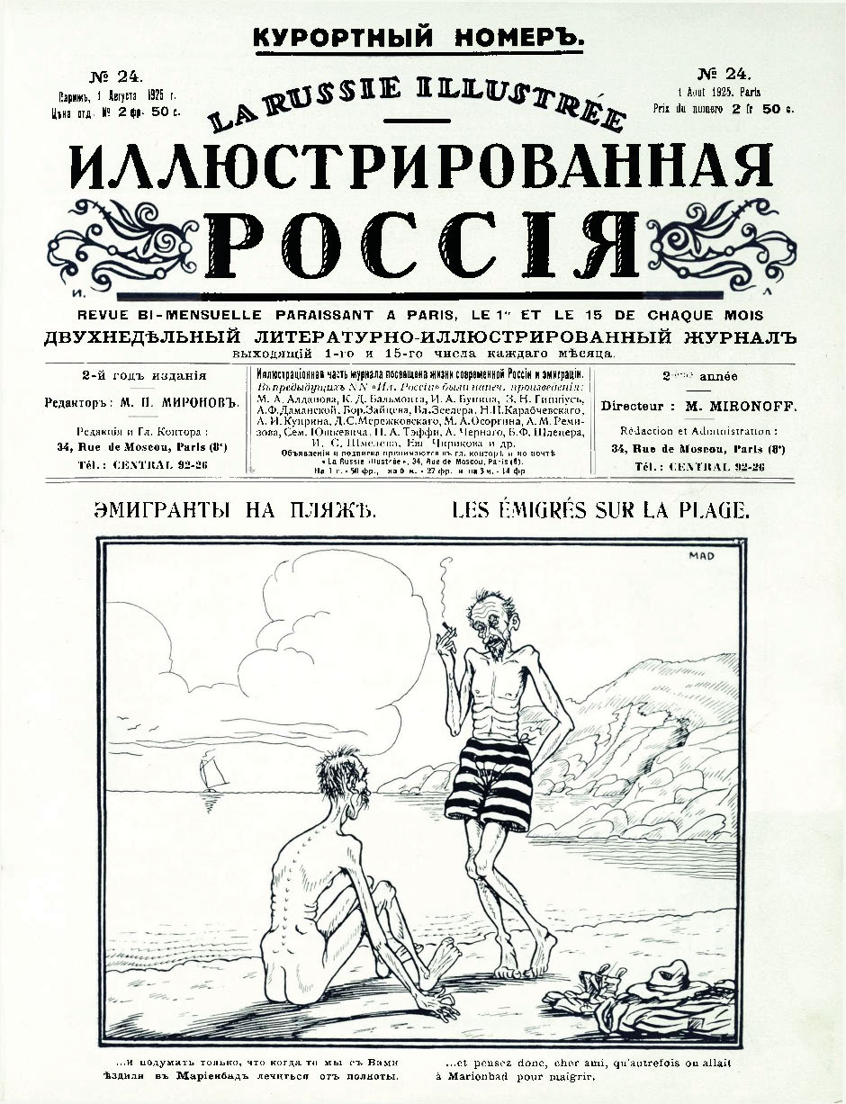 MAD [М. Дризо]. Иллюстрированная Россия 1925 № 24, о. 1. Эмигранты на пляже.jpg