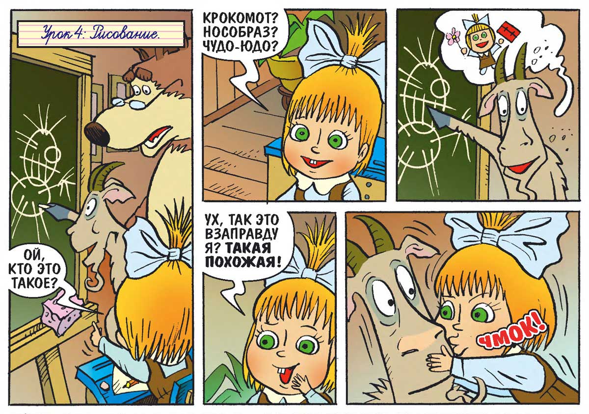 Masha&Bear_09.jpg