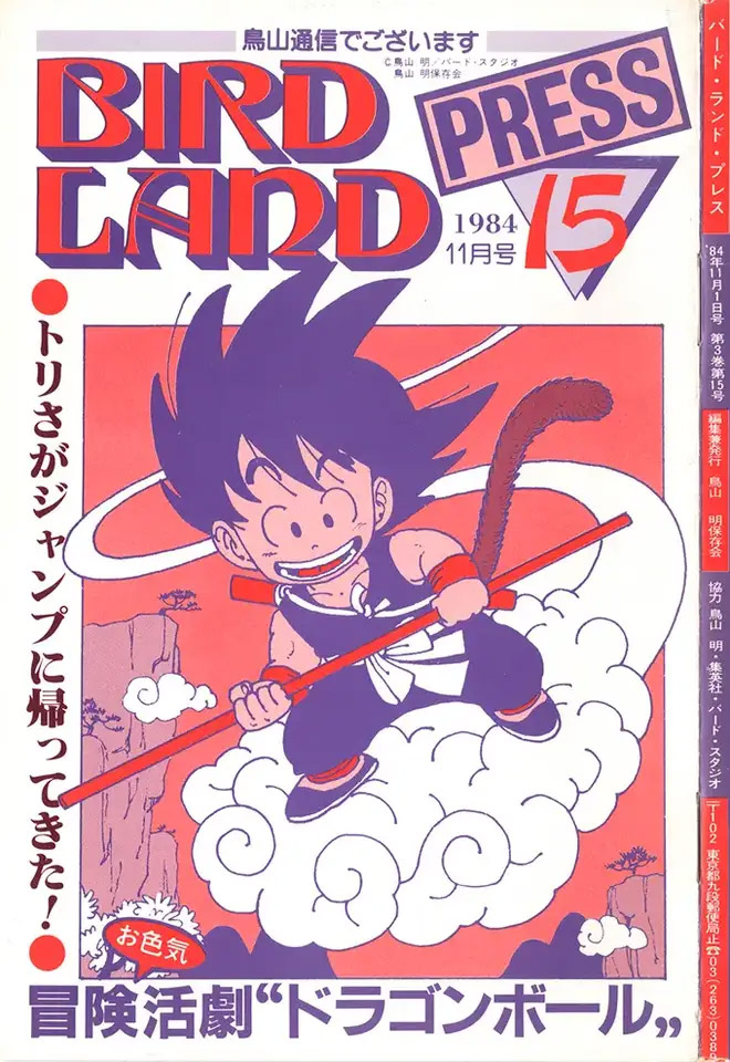 bird-land-press-15.jpg