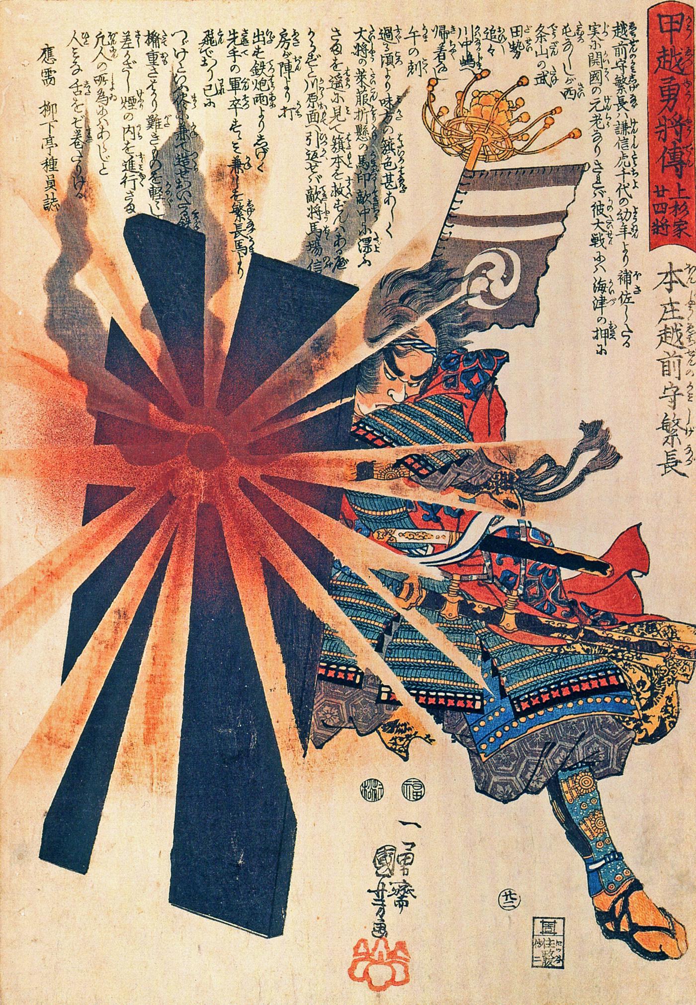 General Honjō Shigenaga blocks an exploding shell with his iron shield at the Fourth Battle of Kawanakajima (1561). Woodblock print by Utagawa Kuniyoshi. Japan, Edo period, 1848.jpeg