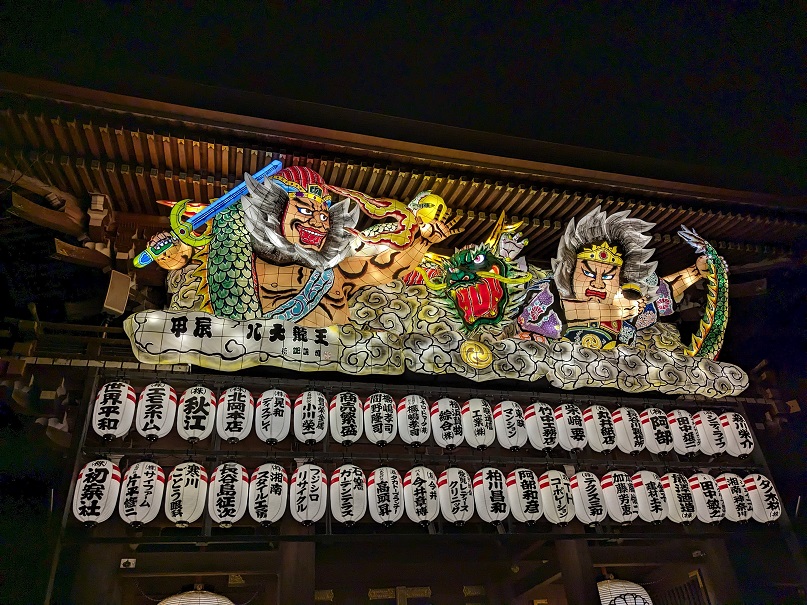The Geishun Nebuta of Samukawa-jinja Shrine.jpg