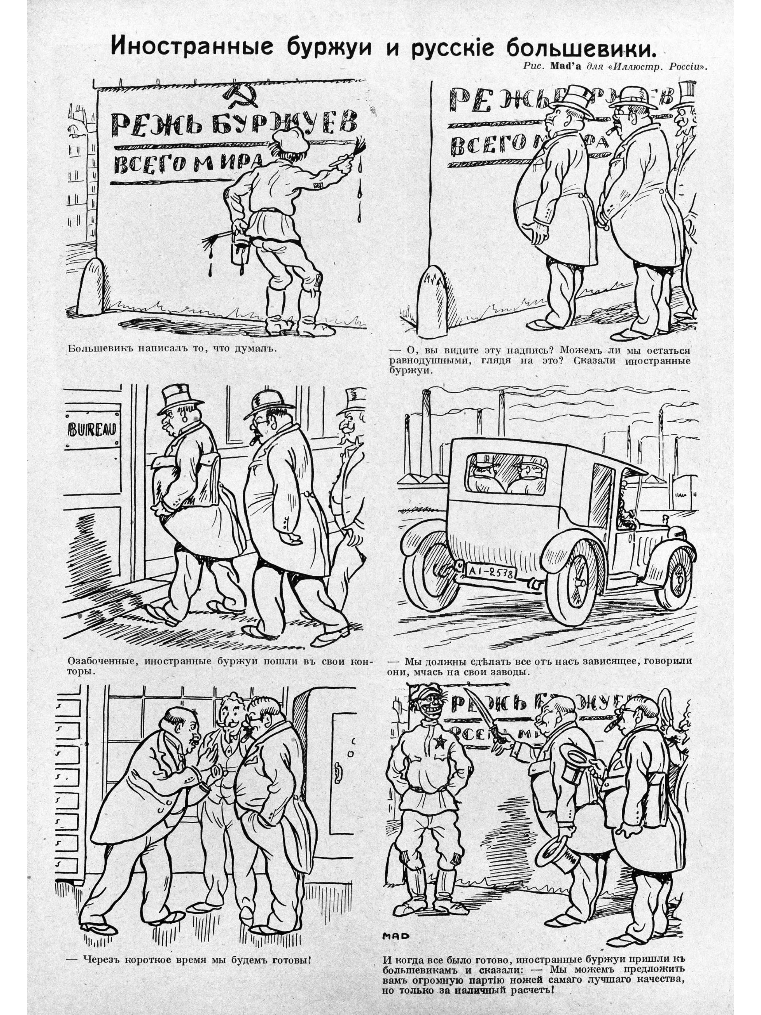MAD [М. Дризо]. ИР 1927 № 21, с. 03. Буржуи и большевики.jpg