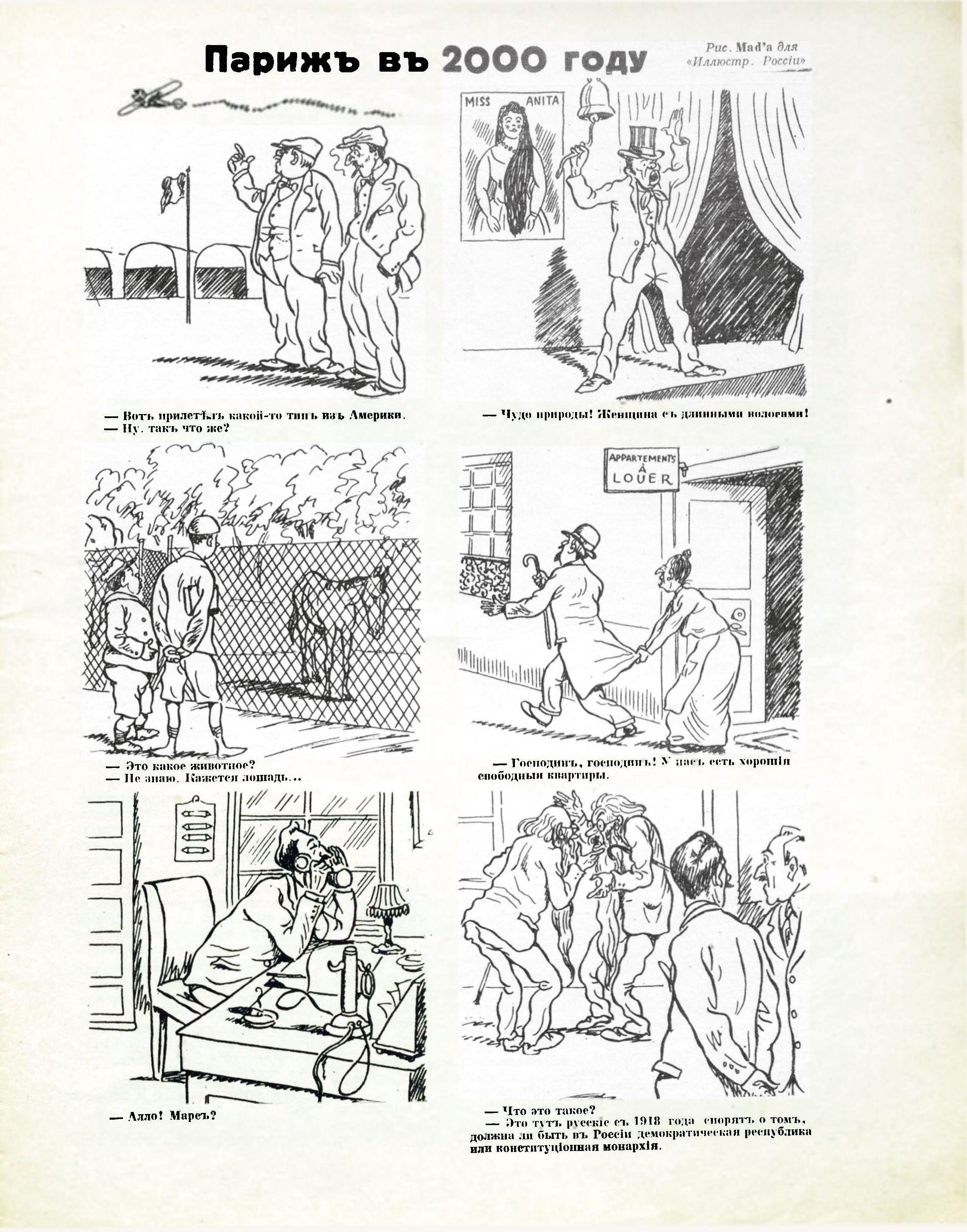 MAD [М. Дризо]. ИР 1928 № 16, с. 03. Париж в 2000 году.jpg
