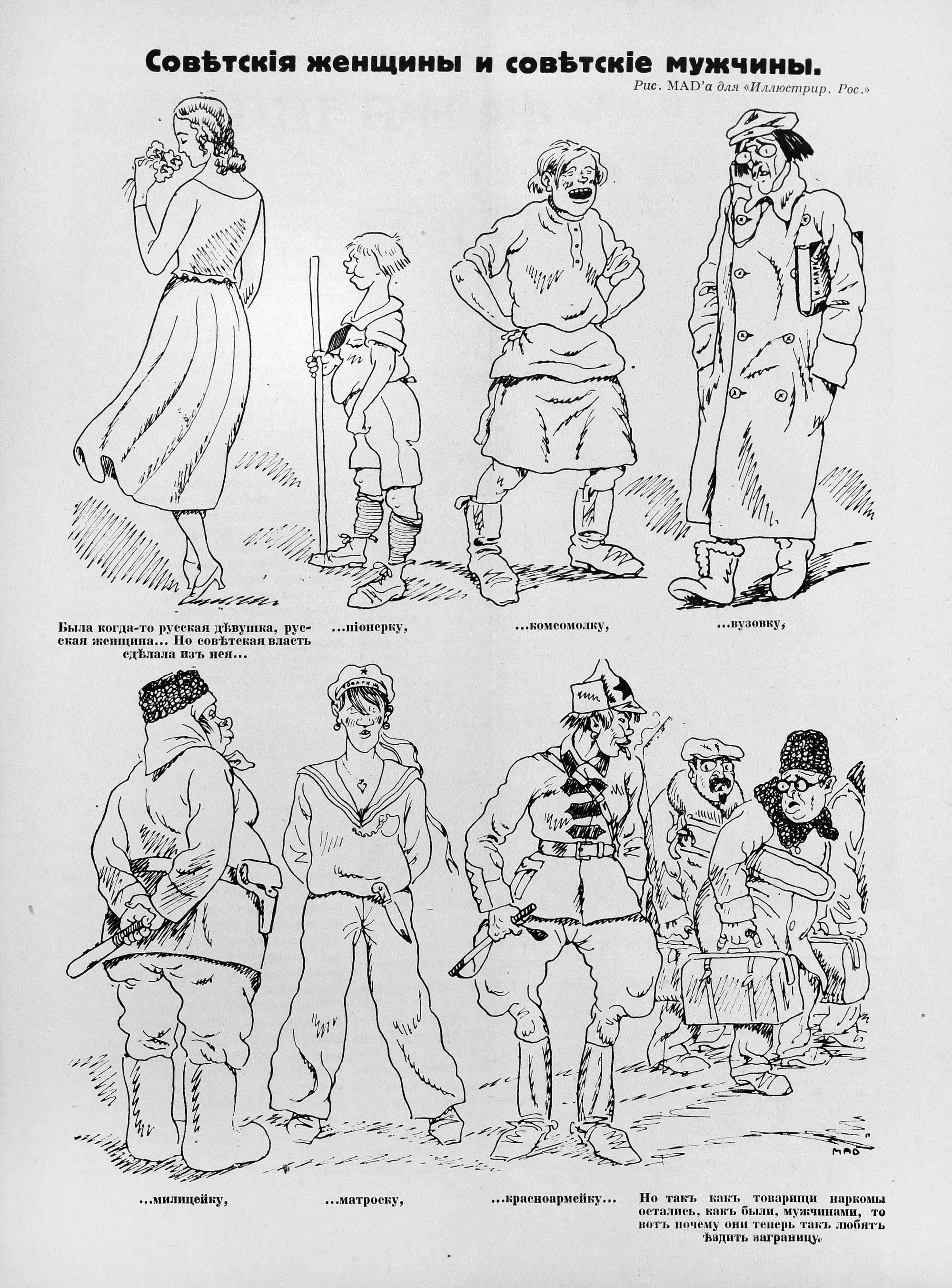 MAD [М. Дризо]. ИР 1928 № 13, с. 03. Советские женщины.jpg