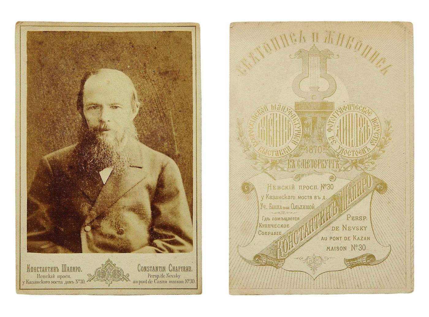 Константин Шапиро (Constantin Chapyrau), 1879.jpg