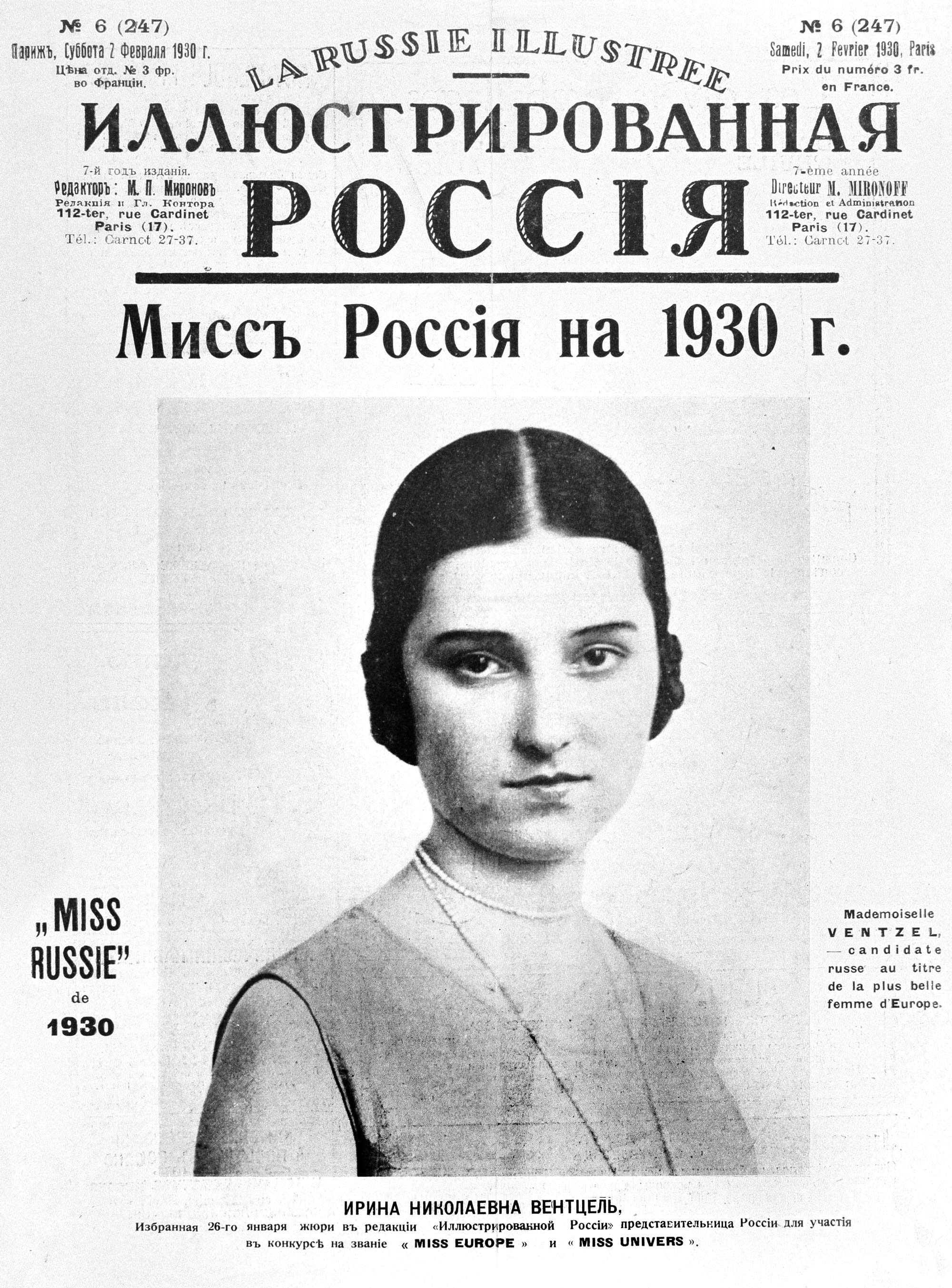 Мисс Россия на 1930 г. ИР 1930 № 06.jpg