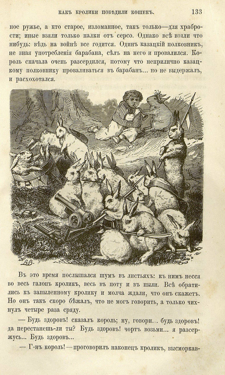 Страницы из СиШ. 1871. №2. Как кролики победили кошек_Страница_1.jpg