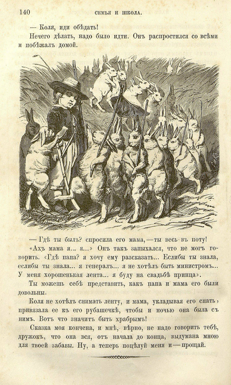 Страницы из СиШ. 1871. №2. Как кролики победили кошек_Страница_3.jpg