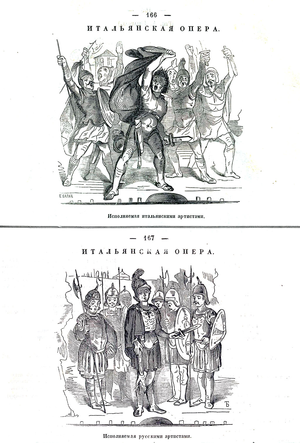 РЗВ. 26 сент. (№39). С.166-167. Итальянская опера.jpg