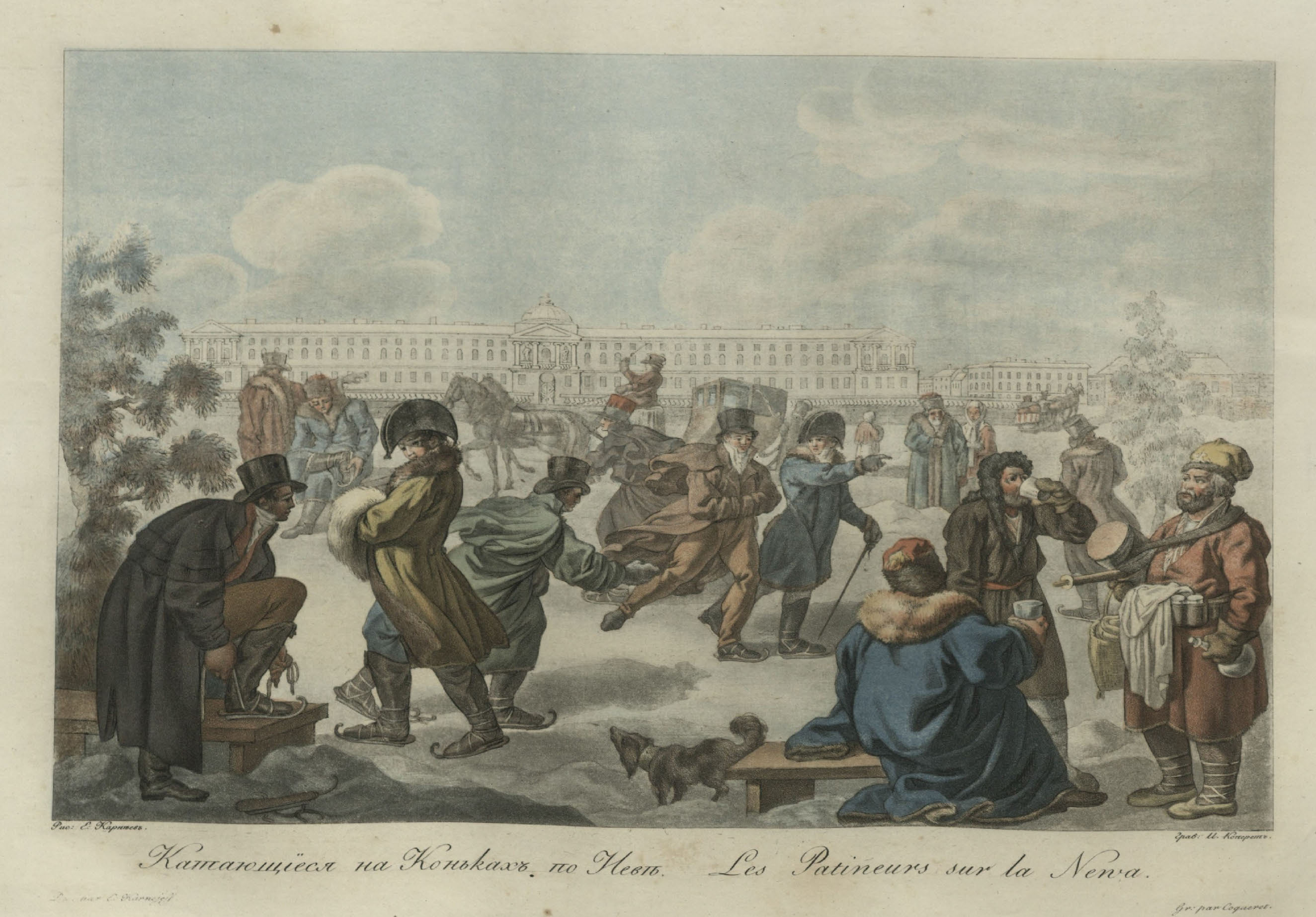 Народы России, 1812. Катающиеся на коньках по Неве.jpg