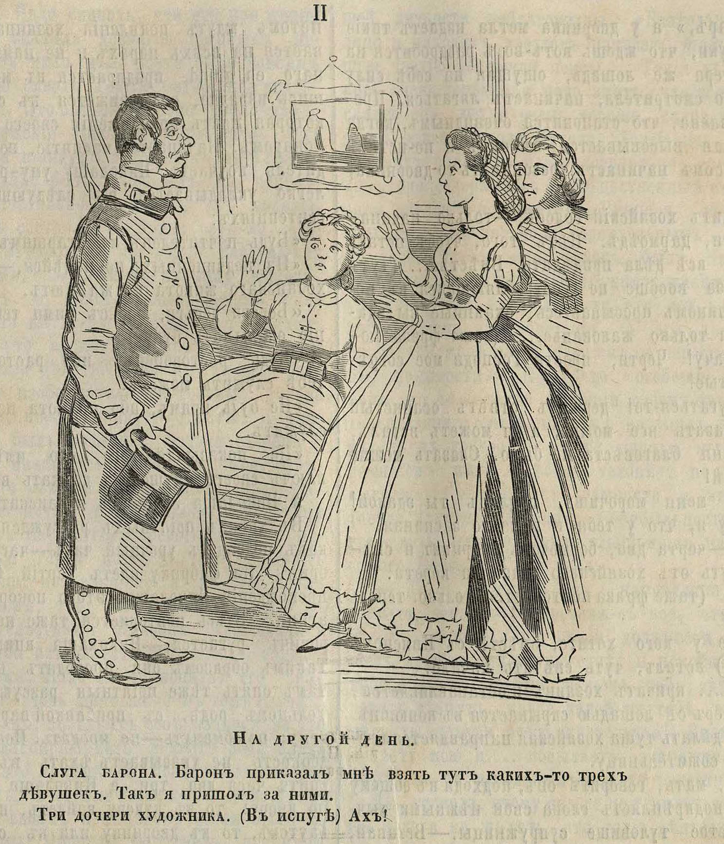 РЗВ. 1865. 18 сент. (№37). С.189. Три грации.jpg