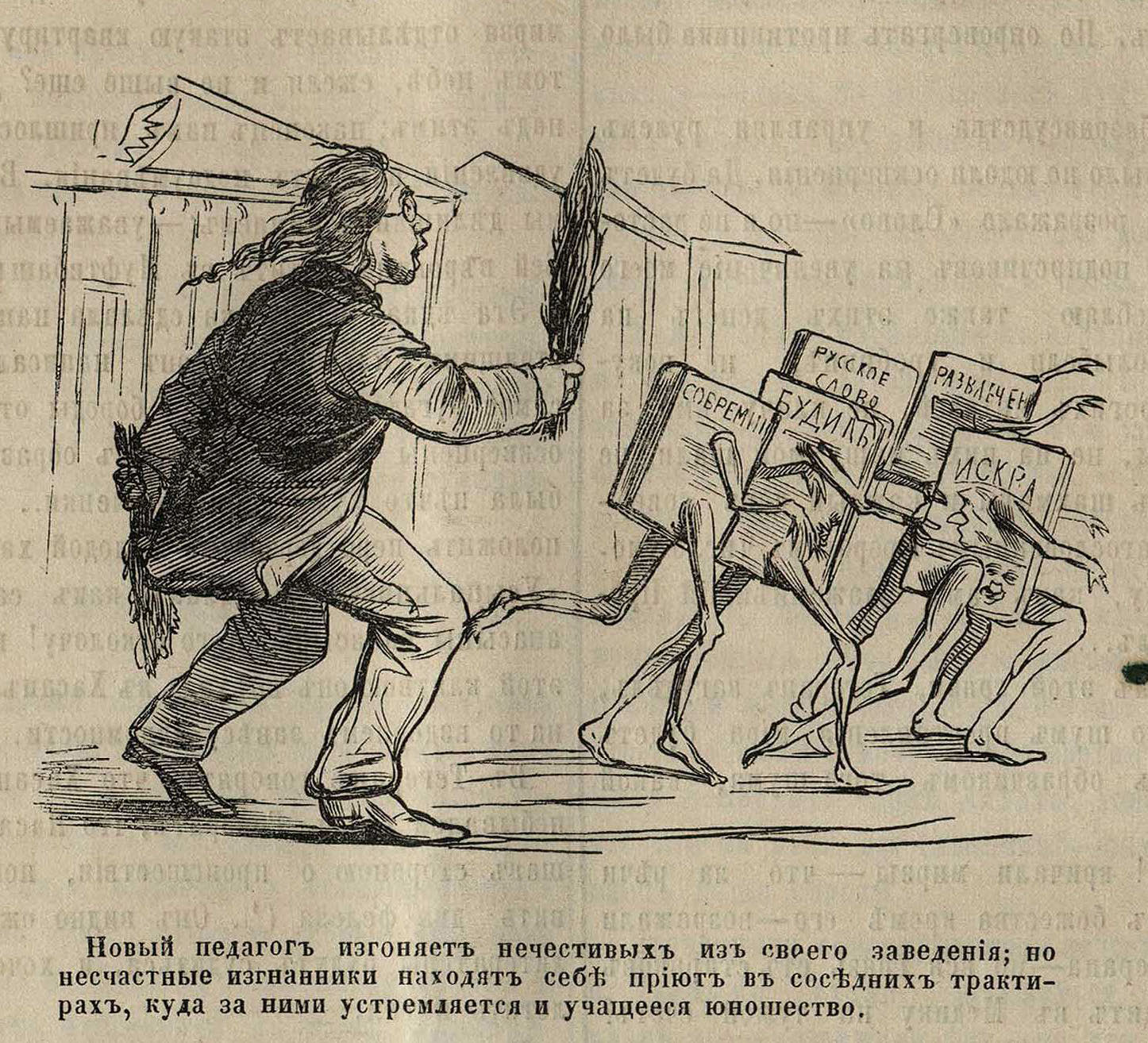 РЗВ. 1865. 9 апр. (№ 14). С. 220. [Цензурная реформа 1865 г.].jpg