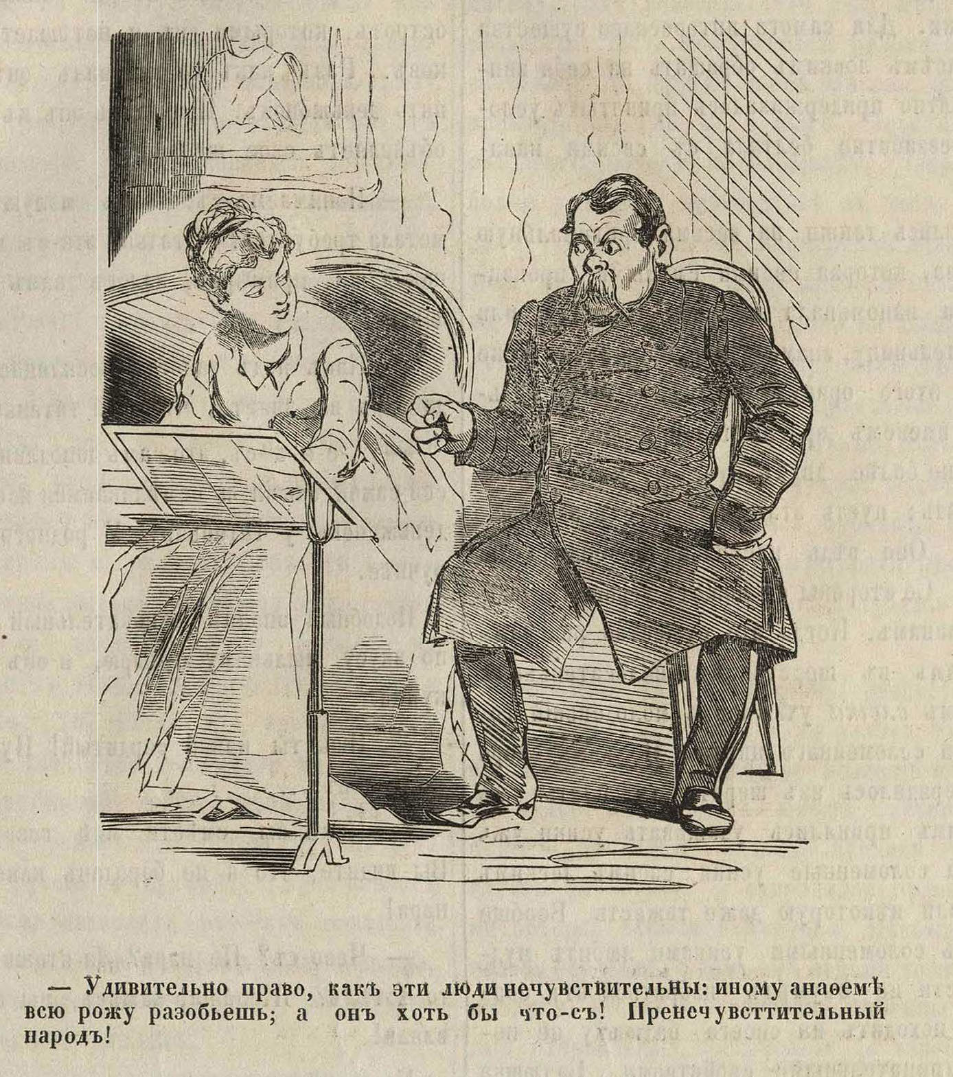 Башилов М.С. Удивительный народ. Развл. 1868-05-12, №19.jpg