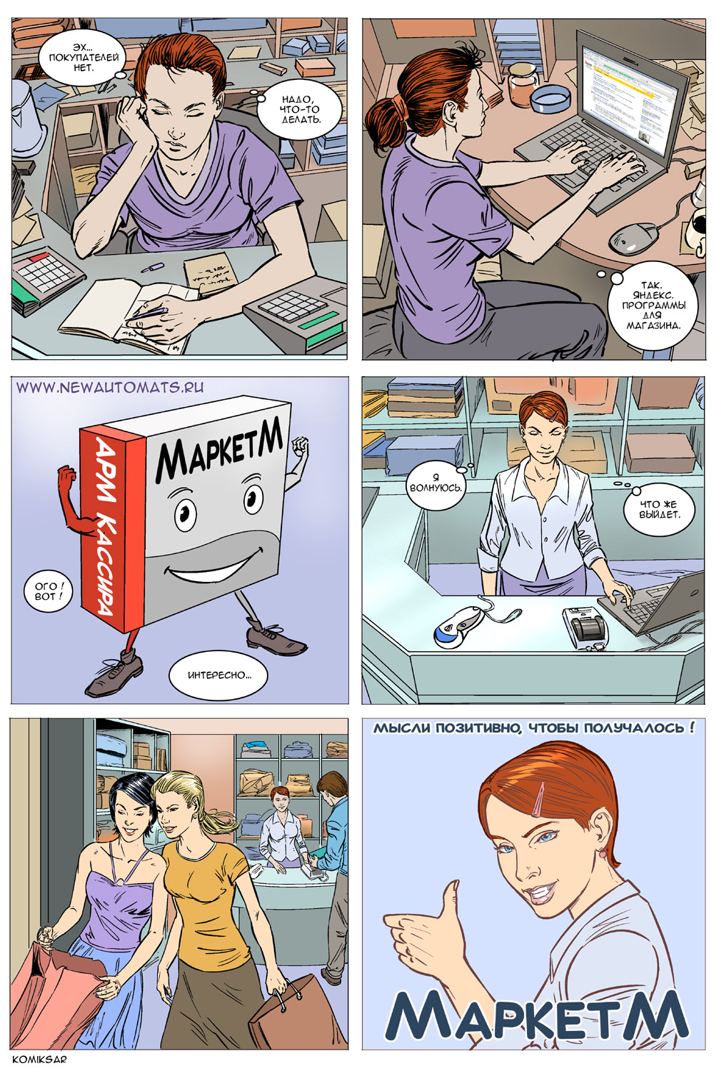 comics_cassa_color_text copy2.jpg