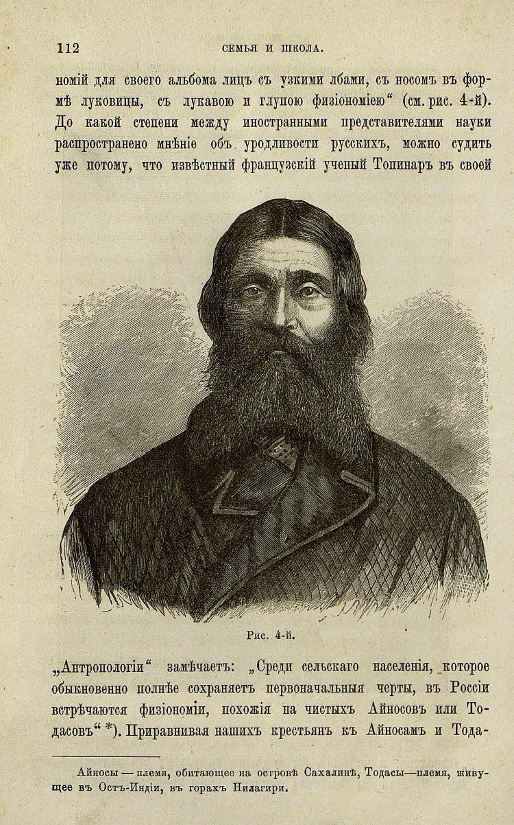 Этнография России. СиШ. 1880. №1. Великоруссы, рис. 4.jpg