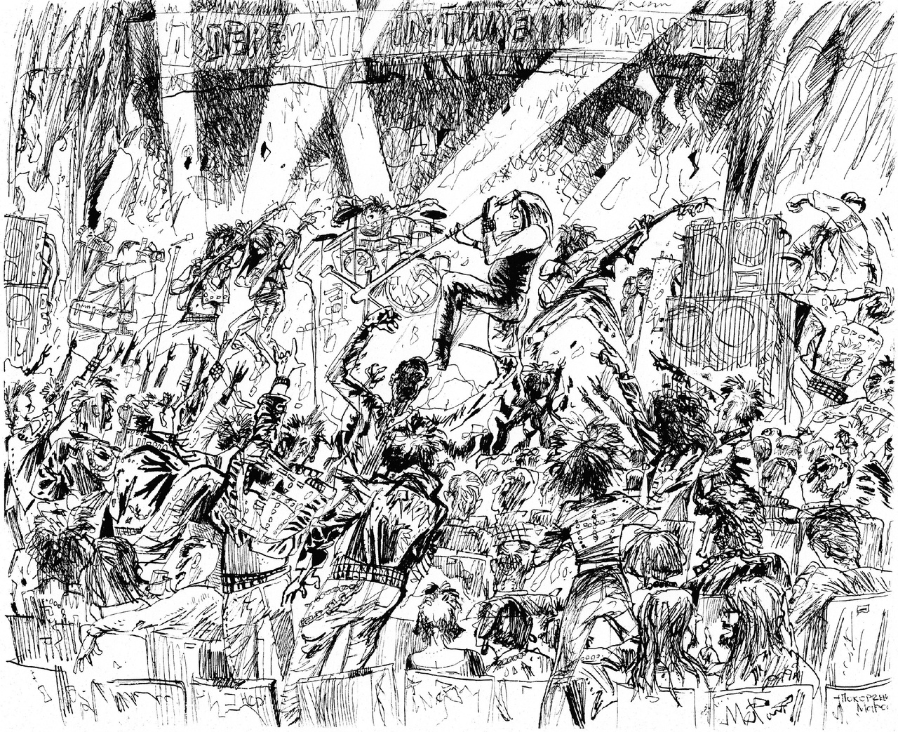 1986. Концерт в д.к. им. Горького «Покорение Марса». Рок-клуб.jpg