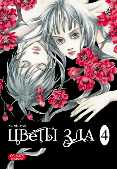 Flower04_cover----400----beta.jpg