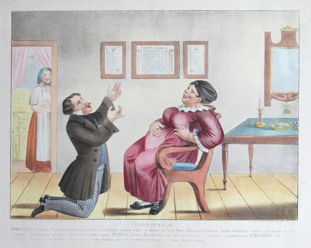 Объяснение. М., литография А.В.Морозова, 1857.jpg