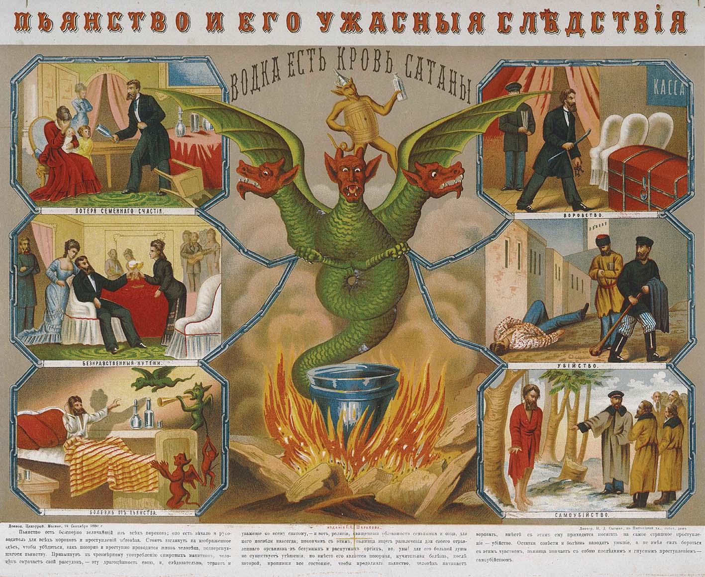 Пьянство и его ужасные последствия. 1880, изд-е П.Н. Шарапова.jpg
