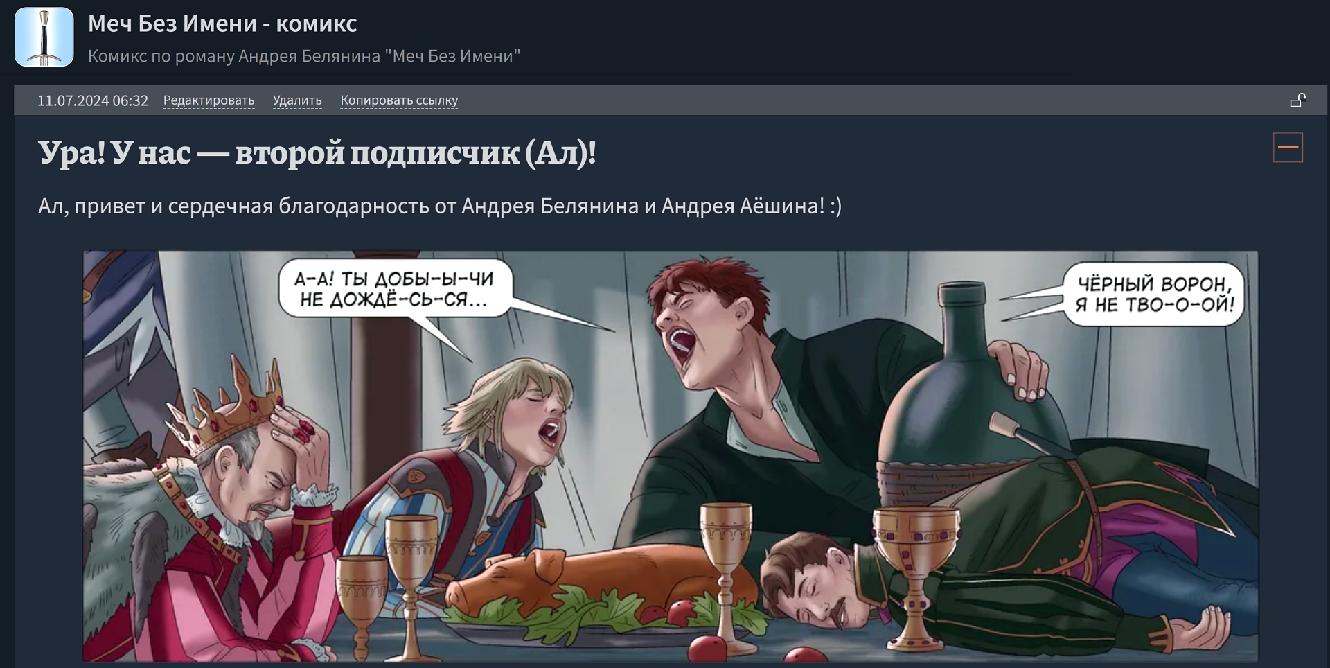 sponsr.ru_mbi_comics.JPG