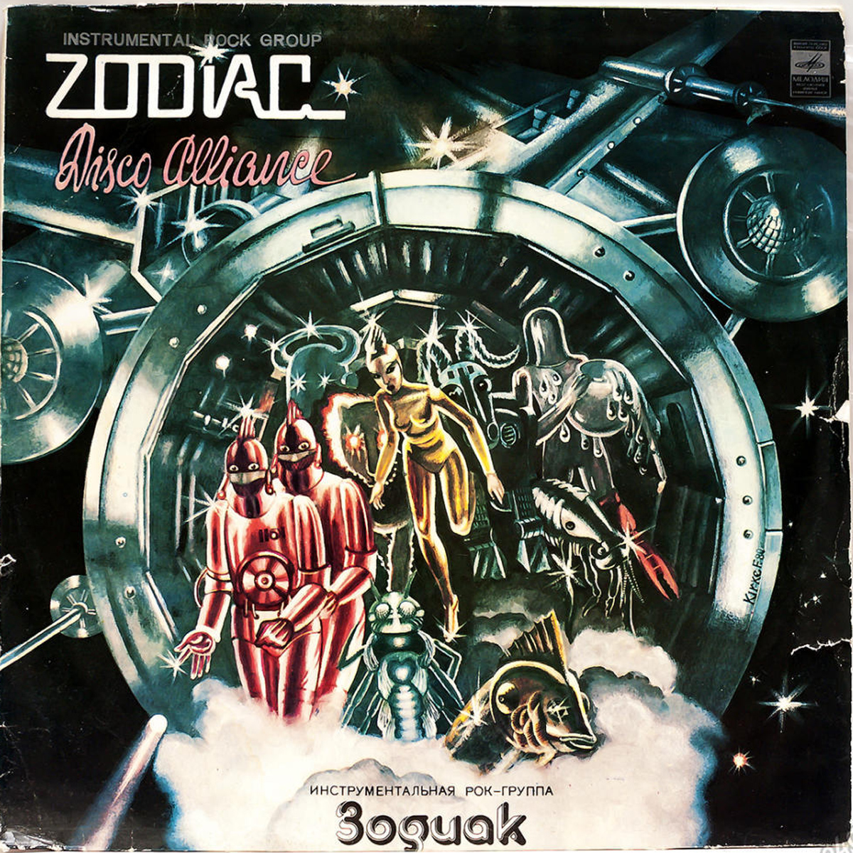 Zodiac 'Disco Alliance' (1980).jpg