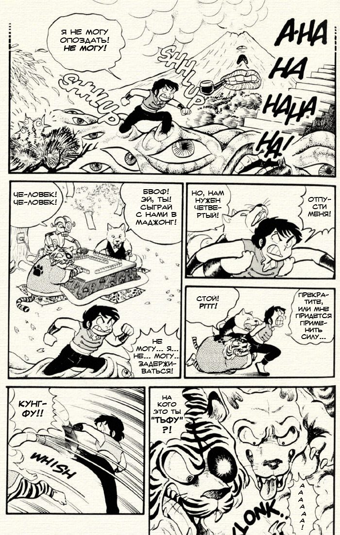 URUSEI YATSURA WB VOL 02 CH 12 PG 224.JPG