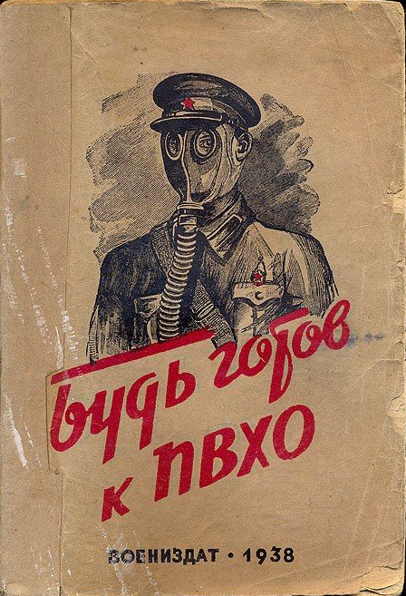 Preparati alla difesa aerea e alla difesa chimica - libretto sovietico, 1938.jpg