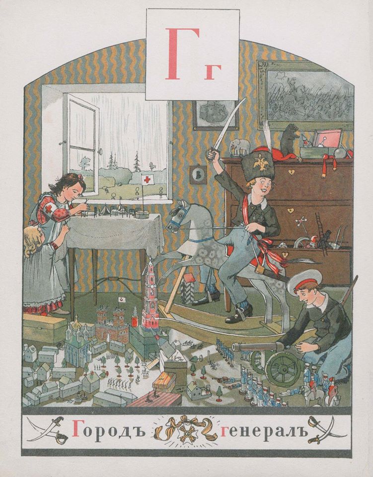 THE RUSSIAN ALPHABET IN PICTURES (25).jpg