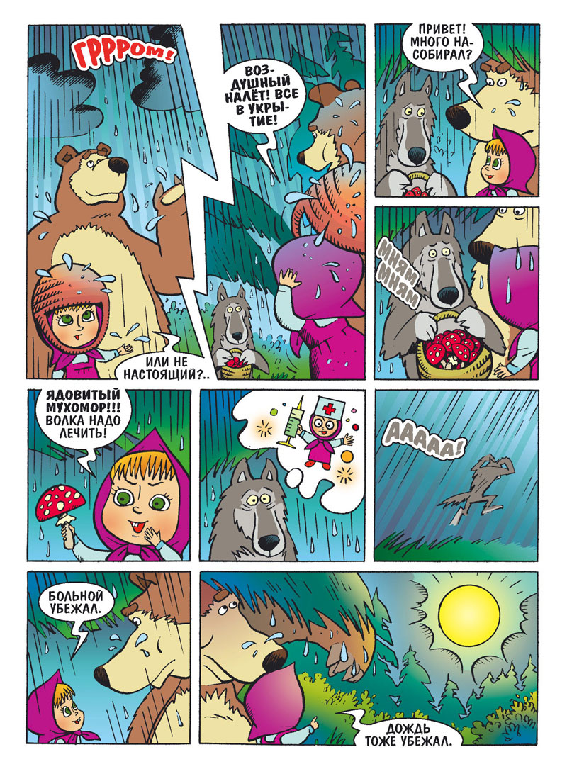 Pages-from-M&Bear008.jpg