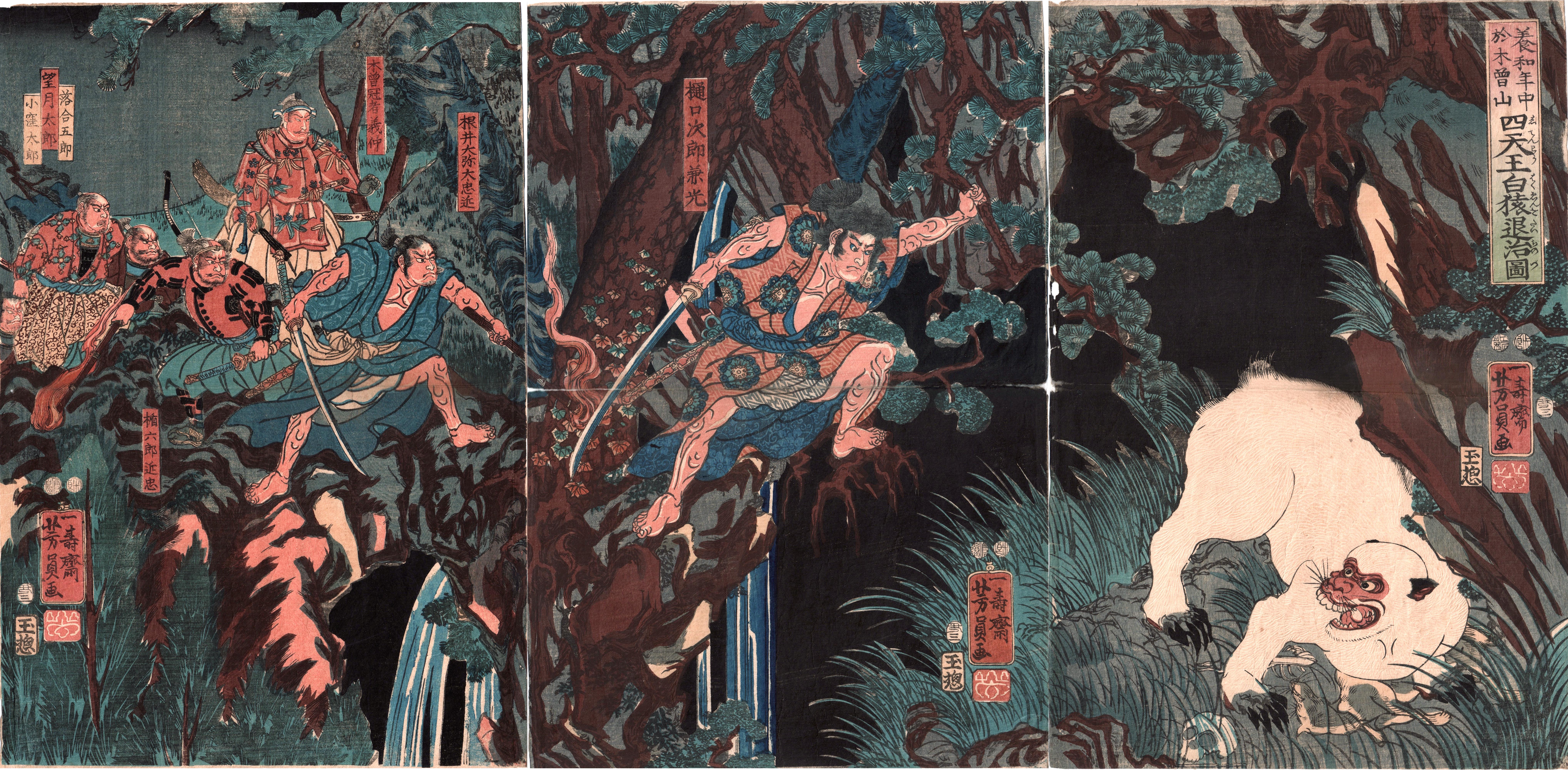 Minamoto no Yoshinaka and his warriors confront the Giant White Monkey of Mount Kiso.jpeg