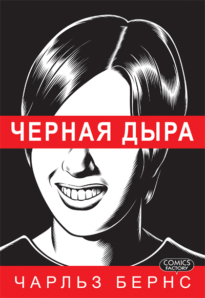 BlackHole_cover_4------400.jpg