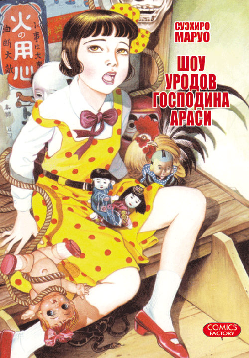 Shojo-Tsubaki-cover_mur4---------500.jpg