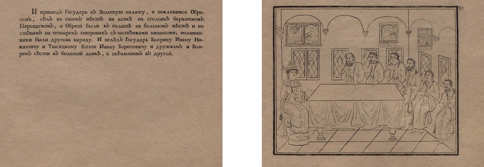 1810. Описание в лицах торжества 1626 г_Страница_01.jpg